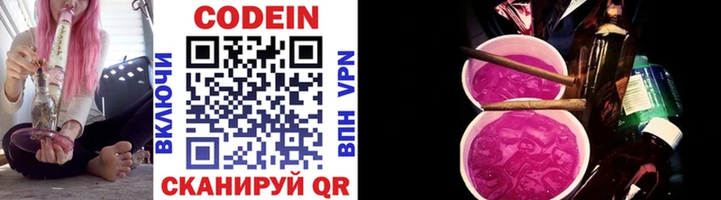 Кодеиновый сироп Lean напиток Lean (лин) Холм