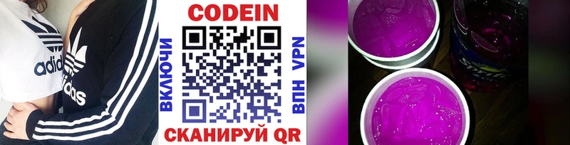 наркотики  Холм  omg как войти  Кодеин Purple Drank 