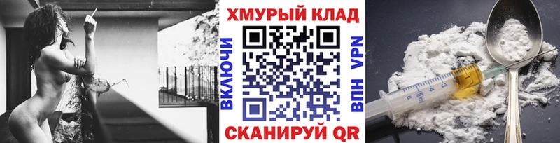 Героин VHQ  продажа наркотиков  Холм 