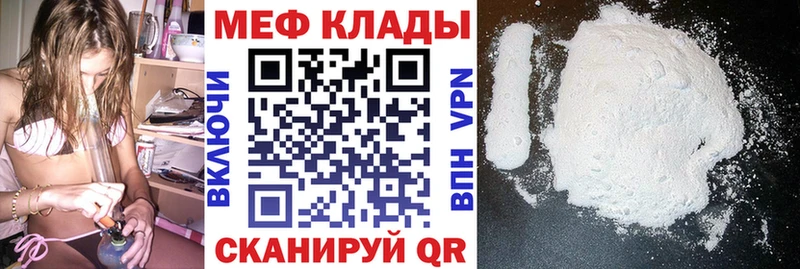 закладки  Холм  МЕФ кристаллы 