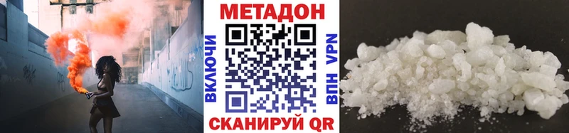 Метадон кристалл  гидра вход  Холм 